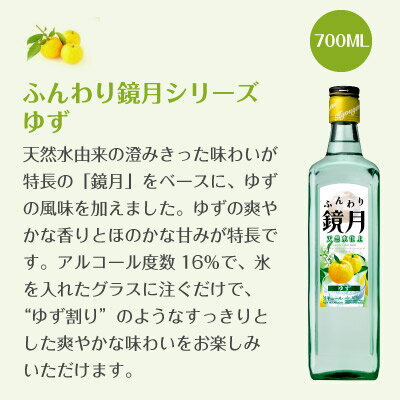 母の日 プレゼント【送料込み・対象外地域あります】ふんわり鏡月3本セット(各700ml・16%) アセロラ2本×ゆず1本 ギフトセット 誕生日 内祝い 父の日 お供え ◆送料無料対象外地域有 2