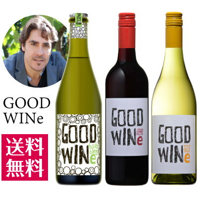 GOOD WINe 3種お試しセット マスター・オブ・ワインが造ったワイン！ グッドワイン 赤・白・バブル白(泡)の 飲み比べ 3本セット 各750ml ☆配送用BOXを使用してのお届けです。◆送料無料