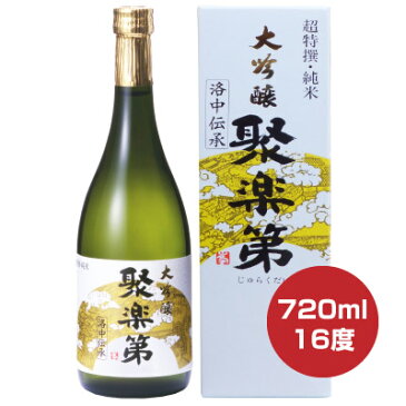 お中元 ギフト お供え 【2019 金賞受賞】聚楽第 純米大吟醸 超特撰 720ml(じゅらくだい) 16度【京都・佐々木酒造】箱入り 誕生日 内祝い 御中元 実用的 國酒・日本酒