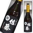 佐藤 芋焼酎 母の日 プレゼント 本格芋焼酎 佐藤 黒 720ml【ギフトBOX入り】【佐藤酒造】誕生日 内祝い 御祝 お供え ◆送料無料