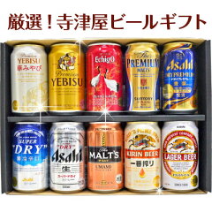 お中元に贈るビール