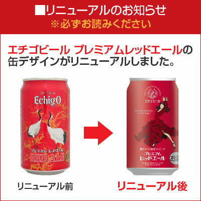 母の日 プレゼント 母の日ギフト クラフトビール＆定番ビール 国産ビール 豪華バラエティ 飲み比べ ビールギフト18種18本セット ビール 【御祝 誕生日 内祝い】◆送料無料対象外地域有、あす楽対応※【エチゴ パッケージ変更】