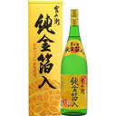 1/7(金)〜順次発送【数量限定】【金粉酒 化粧箱入り 日本酒】限定品 純 金箔入り 官兵衛 1本【ギフトBOX入・1800ml】軍師 黒田官兵衛 ☆他商品との同梱不可 お年賀 成人 内祝い 誕生日プレゼント お供◆送料無料対象外地域有、あす楽対応※