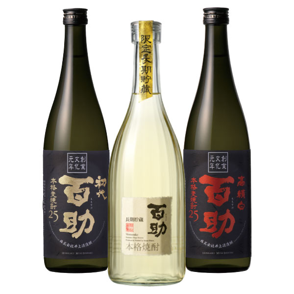 バレンタイン ギフト 本格麦焼酎 百助 飲み比べ 3本ギフトセット 各720ml 長期貯蔵百助・高精白百助・初代百助 の3種セット【株式会社井上酒造】【誕生日プレゼント 内祝い お供え】◆送料無料、あす楽対応