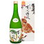 御祝 内祝い お返し 大吟醸 名古屋城本丸御殿 720ml 箱入り【 愛知県 名古屋市 金虎酒造 】 誕生日プレゼント 祭り お供え 志 帰省 手土産 地酒・日本酒・清酒 ※ラベル変更の為、画像とは異なります。 1,650円
