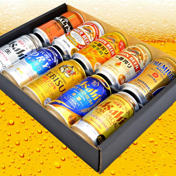 バレンタイン ギフト ビール 10種詰め合わせ◆限定 限定 スーパードライ ジャパンスペシャル入★10本×350ml 飲み比べ セット【キリン一番搾り超芳醇から一番搾り糖質ゼロへ変更】【誕生日 内祝い お供え】◆送料無料対象外地域有、あす楽対応格安通販　バレンタイン　人気　ランキング