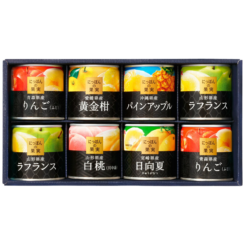 ◆国産フルーツ缶詰ギフト◆産地にこだわった果実缶詰 K＆K にっぽんの果実詰合せ 缶詰めセット （6種8個入り）プレミアムギフトセット【 FR-300 】詰め合わせ 果物バレンタイン 誕生日プレゼント 内祝い お供え、あす楽対応