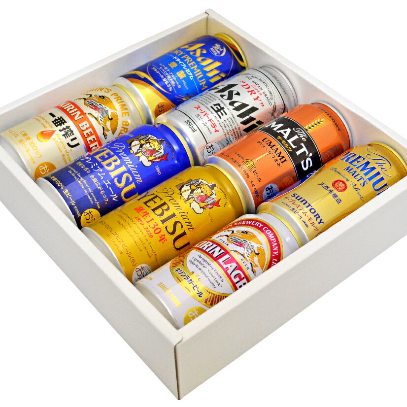 バレンタイン ギフト ◆4大国産ビール◆ザ モルツ・エビス入り プレミアム＆定番ビール飲み比べ 8種8本 ギフトセット 誕生日 内祝い お供え ◆送料無料対象外地域有、あす楽対応格安通販　バレンタイン　人気　ランキング