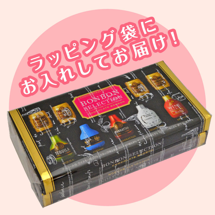 【10個入り・2セット】贅沢 ボンボンセレクション ウイスキーボンボン 10個入り×2セット ご褒美 ウィスキーボンボン【459-2】限定 高級 成人用 お酒 チョコレート バレンタイン 会社 職場 ギフト プレゼント 2021★内容は変更となりました格安通販　バレンタイン　人気　ランキング
