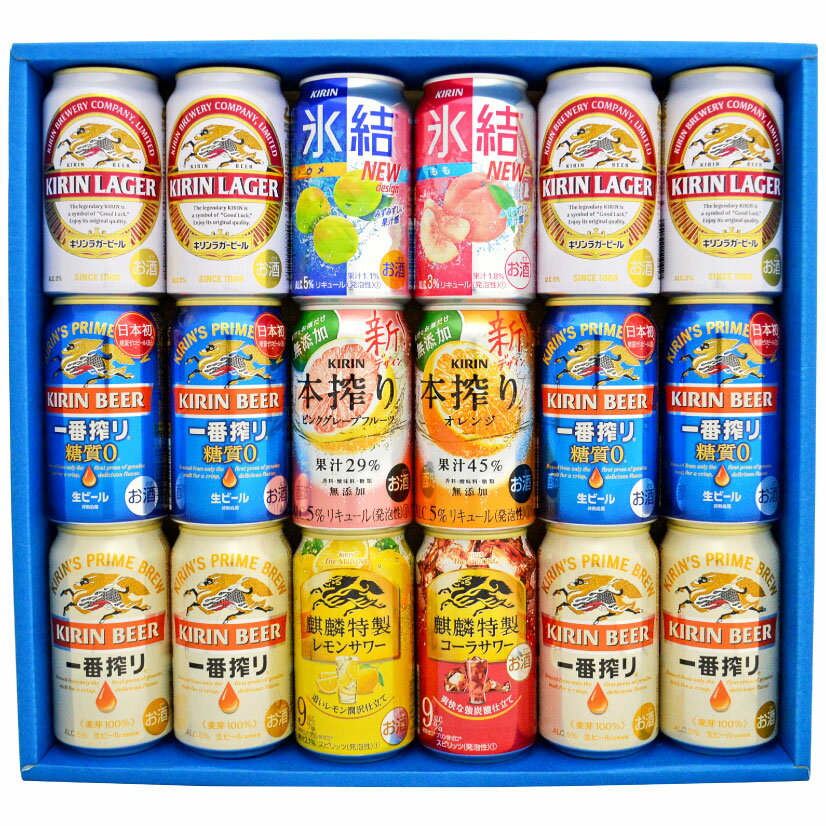 父の日ギフト 誕生日プレゼント キリン ビール＆チューハイ飲み比べ 18本セット 詰め合わせギフトセット一番搾り・ラガー・一番搾り糖質ゼロ、氷結、ザ・ストロング、本搾り 内祝い お返し お供え ◆送料無料※