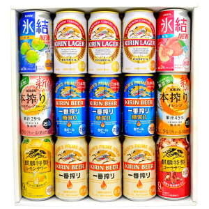 お中元 御中元 お返し 【 夏ギフト特別仕様対応可 】キリン ビール＆チューハイ飲み比べ 15本セット 詰め合わせギフトセット 一番搾り・ラガー・一番搾り糖質ゼロ、氷結、本搾りなど 誕生日プレゼント 内祝い お供え ◆送料無料対象外地域有