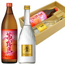 母の日 誕生日 プレゼント あかね霧島入り2本セット 茜霧島 900ml25度 & ゴールドラベル霧島 720ml 20度 芋焼酎 2本ギフトセット 「霧島」飲...