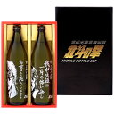 母の日 プレゼント 【2本セット】 北斗の拳 専用ギフトボックス入【SJ-D】北斗の拳 芋焼酎 飲み比べ (各900ml)「ケンシロウ」「ラオウ」2本セット 光武酒造場誕生日 内祝い 御祝 お供え◆送料無料対象外地域有