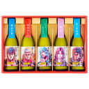 母の日 プレゼント 北斗の拳 ミニボトル 5本セット 芋焼酎 飲み比べ ギフトセット 270ml×5本 【ギフトBOX入】光武酒造場【SH-R】誕生日 内祝い 御祝 お供え