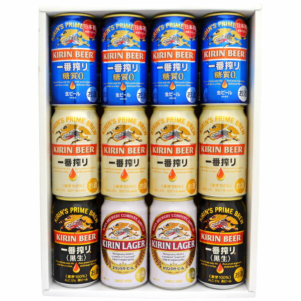 父の日ギフト プレゼント キリン ビール飲み比べ 4種12本 キリン4種 ビールギフトラガー、一番搾り、糖質ゼロ、黒生 ビール ギフトセット 誕生 内祝 お供 実用的 ◆送料無料対象外地域有