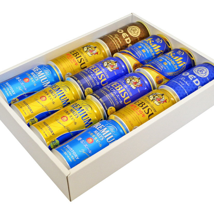 バレンタイン ギフト 【7種詰め合わせ・12本ギフト】国産プレミアムビール 豪華 飲み比べ ビールギフト 12本セット ビール 【誕生日 内祝い お供え】◆送料無料対象外地域有、あす楽対応格安通販　バレンタイン　人気　ランキング