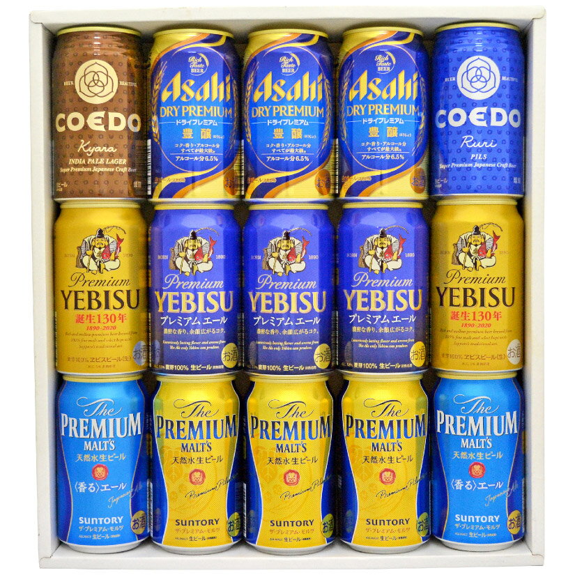 バレンタイン ギフト 【7種詰め合わせ・15本ギフト】国産プレミアムビール 豪華 飲み比べ ビールギフト 15本セット ビール 【誕生日 内祝い お供え】◆送料無料対象外地域有、あす楽対応