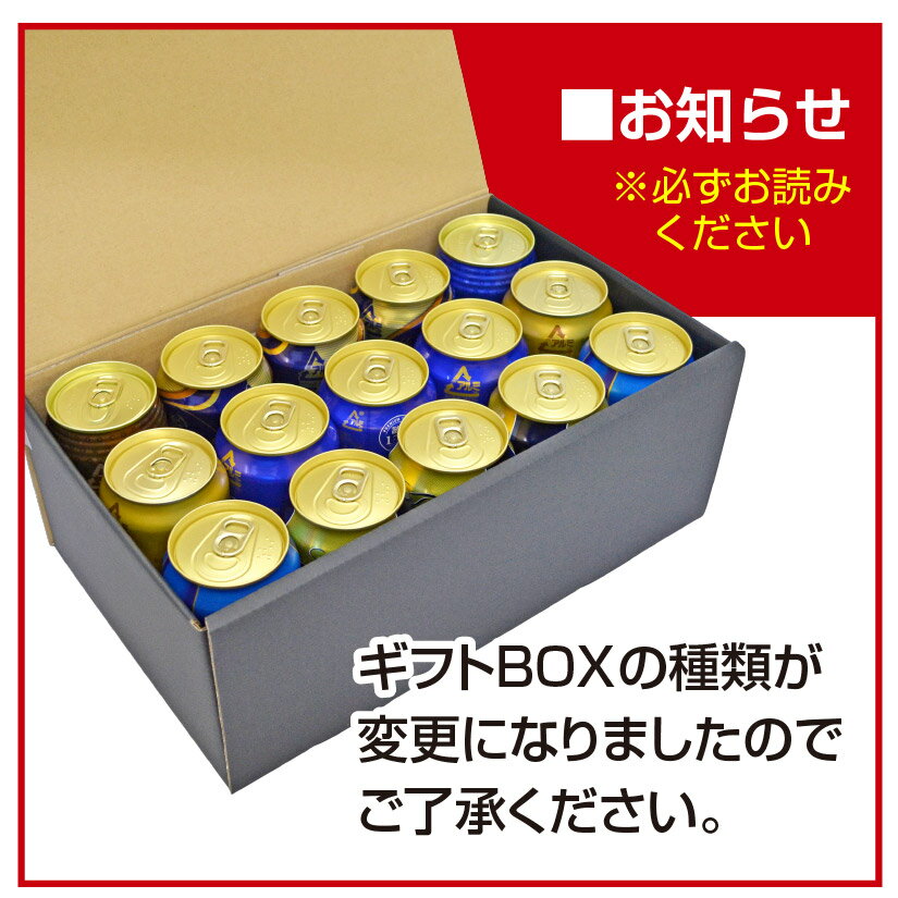 バレンタイン ギフト 【7種詰め合わせ・15本ギフト】国産プレミアムビール 豪華 飲み比べ ビールギフト 15本セット ビール 【誕生日 内祝い お供え】◆送料無料対象外地域有、あす楽対応格安通販　バレンタイン　人気　ランキング