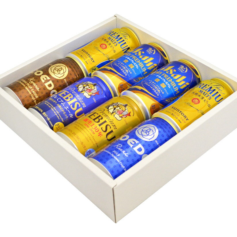 バレンタイン ギフト 【6種詰め合わせ・8本ギフト】国産プレミアムビール 豪華 飲み比べ ビールギフト 8本セット ビール 【誕生日 内祝い お供え】、あす楽対応格安通販　バレンタイン　人気　ランキング