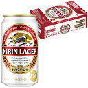 母の日 プレゼント 重いビールは通販が便利♪ 麒麟 キリン　ラガービール KIRIN 350ml　24本（1ケース）ケース販売 誕生日 内祝い 御祝 お供え ◆送料無料◎