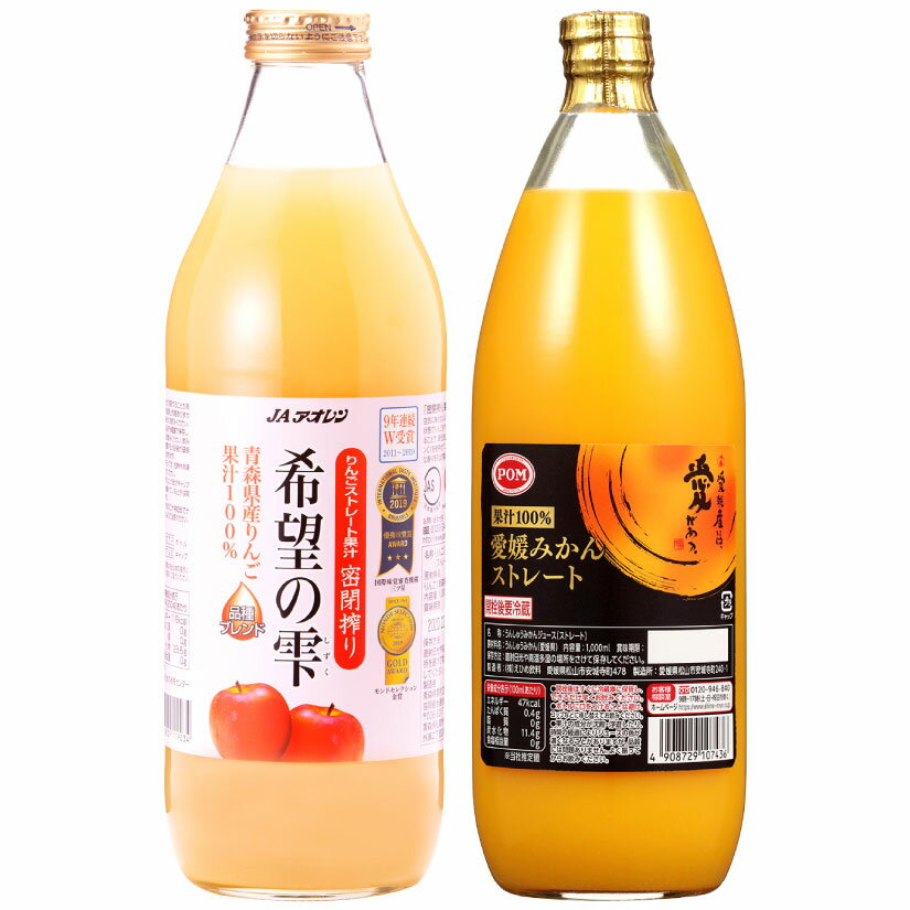 バレンタイン ギフト 【林檎&蜜柑 ギフトBOX入り 2本セット】厳選100%ストレートジュース 詰め合わせ 青森県産りんごジュース希望の雫& 愛媛みかんジュース 飲み比べ 各1本 誕生日 内祝い お供え 出産内祝 手土産 、あす楽対応