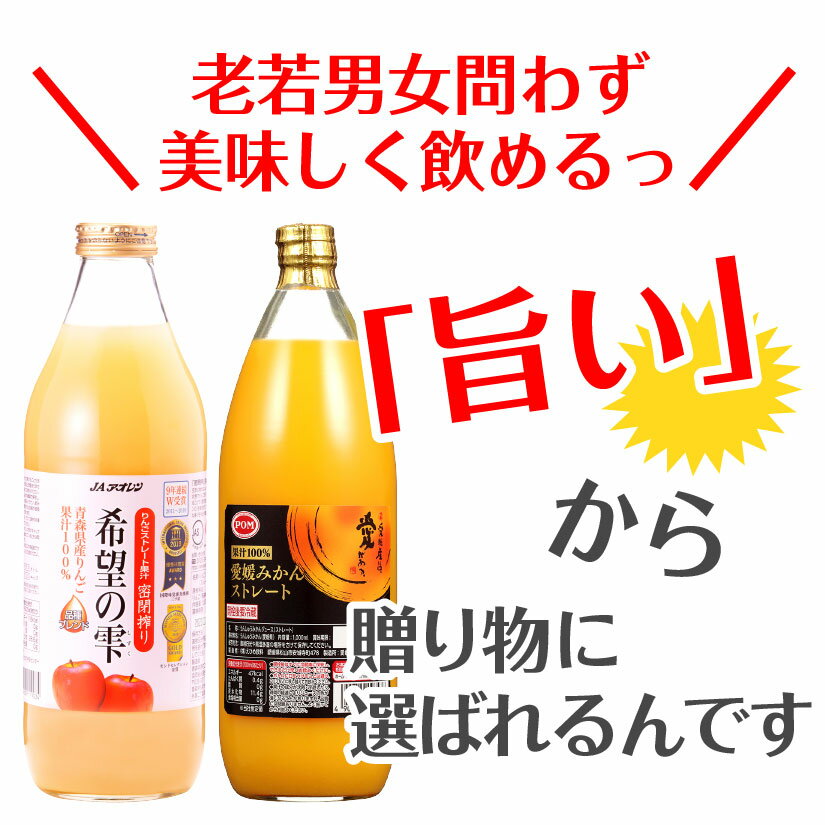 バレンタイン ギフト 【林檎＆蜜柑 ギフトBOX入り 2本セット】厳選100%ストレートジュース 詰め合わせ 青森県産りんごジュース希望の雫＆ 愛媛みかんジュース 飲み比べ 各1本 誕生日 内祝い お供え 出産内祝 手土産 、あす楽対応格安通販　バレンタイン　人気　ランキング
