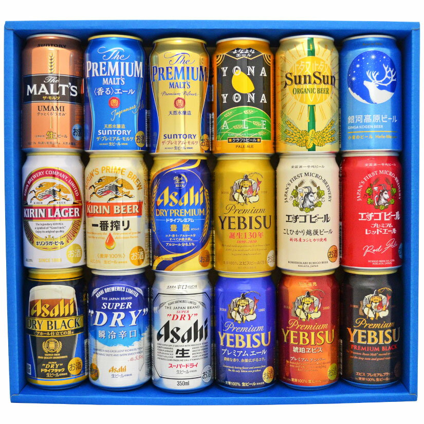 バレンタイン ギフト クラフトビール&定番ビール 国産ビール 豪華バラエティ 飲み比べ ビールギフト18種18本セット ビール 【誕生日 内祝い お供え】◆送料無料、あす楽対応※
