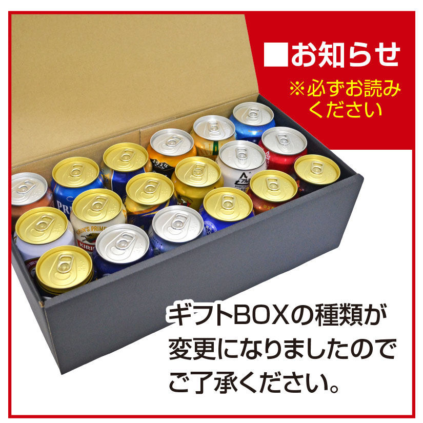 バレンタイン ギフト クラフトビール＆定番ビール 国産ビール 豪華バラエティ 飲み比べ ビールギフト18種18本セット ビール 【誕生日 内祝い お供え】◆送料無料、あす楽対応※格安通販　バレンタイン　人気　ランキング