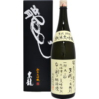 母の日 プレゼント【純米大吟醸 1800ml】東龍 純米大吟醸 玲瓏 1本 1800ml 愛知・尾張・名古屋の地酒 贅沢で、こだわりの豪華日本酒 東春酒造 人気の秘密はこだわりの手作り製法 誕生日 内祝い 御祝 お供え 、※