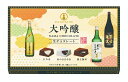 3種類の大吟醸を使用した生チョコレート詰合せ 18個入り チョコレート日本酒使用のチョコ詰合せ【225】 限定 高級 チョコレート 成人用 ホワイトデー お返し 会社 職場 ギフト プレゼント 賞味期限：2023年6月 ◎ その1