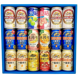 バレンタイン 2024 キリン ビール＆チューハイ飲み比べ 18本セット 詰め合わせギフトセット一番搾り・ラガー・一番搾り糖質ゼロ、氷結、特製サワー、本搾り 誕生日 内祝い お祝い お供え 春節 ◆送料無料 ◎