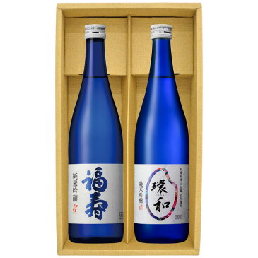 お中元 ギフト お供え 福寿 純米吟醸 飲み比べ 2本ギフトセット 福寿 純米吟醸【環和】(かんな) ＆ 福寿 純米吟醸 (ノーベル賞晩餐会酒) 各720ml【神戸酒心館】誕生日 内祝い 御中元 國酒・日本酒 ◆送料無料対象外地域有