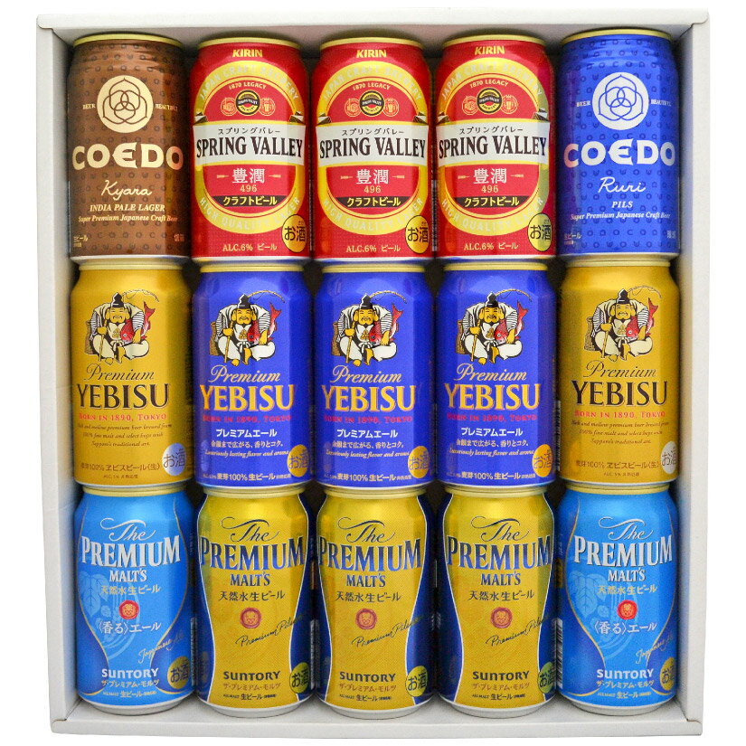 御中元 お中元 ギフト【7種詰め合わせ・15本ギフト】国産プレミアムビール 豪華 飲み比べ ビールギフト 15本セット ビール 誕生日プレゼント 内祝い お供え ◆送料無料