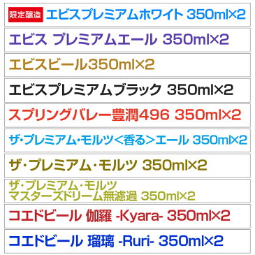 母の日 ギフト 誕生日プレゼント【10種詰め合わせ】マスターズドリーム 無濾過 入り 国産プレミアムビール飲み比べセット20本 5社のプレミアムビール ギフトセット 内祝い お返し お供え ◆送料無料※