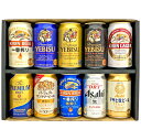 プレミアビール 母の日 プレゼント ◆4大国産ビールギフトセット◆ ビール 10種10本 飲み比べ ギフトプレミアムビール＆定番ビールのセット 誕生日 内祝い 御祝 お供え ◆送料無料対象外地域有