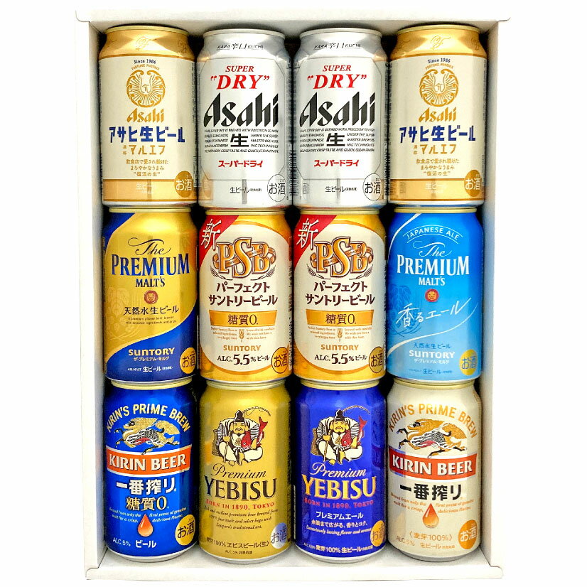 プレミアビール 父の日ギフト プレゼント ◆4大国産ビール◆ プレミアム＆定番ビール飲み比べ 9種12本ギフトセット 誕生 内祝 お供 実用的 ◆送料無料対象外地域有