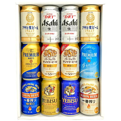 ホワイトデー お返し ◆4大国産ビール◆ プレミアム＆定番ビール飲み比べ 9種12本ギフトセット 誕生日 内祝い お祝い お供え ◆送料無料対象外地域有