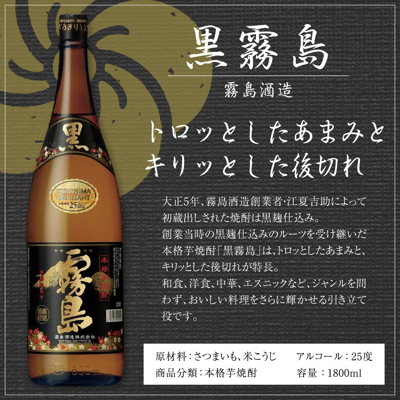 誕生日プレゼント 奉献 お供え 霧島酒造 2本ギフトセット 赤霧島 ＆ 黒霧島 各1800ml (25度) 出産 お祝い 内祝い お返し 送料無料※ terazuya-10033028 酒食処 寺津屋 サンプル画像2