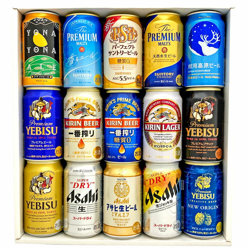 お中元 お盆 お供え 【 夏ギフト特別仕様対応可 】 プレミアム・クラフトビール＆定番ビール 国産ビール 豪華バラエティ 飲み比べ ビールギフト15種15本セット 誕生日プレゼント 内祝い 見舞い◆送料無料