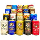 母の日 プレゼント おつまみ ＆ プレミアム・定番ビール 飲み比べ ビールギフトセット ビール18本＆おつまみ2個 ビール 誕生日 内祝い 御祝 お供え ◆送料無料 ※