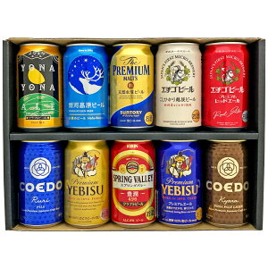 お中元 御中元 お返し 国産プレミアムビール 詰め合わせ 10本セット プレミアムビール＆クラフトビール飲み比べ ビール10種10本 ビールセット 誕生日プレゼント 内祝い お供え ◆送料無料対象外地域有