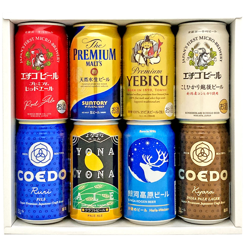 プレミアビール 母の日 プレゼント 国産プレミアムビール 詰め合わせ8本セット プレミアムビール＆クラフトビール飲み比べ 高級 ビール 8種8本 ビールセット 誕生日 内祝い 父の日 お供え ◆送料無料対象外地域有