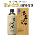 母の日 プレゼント 焼酎 長期熟成 麦焼酎 千年の眠り 720ml 40度【箱入り】誕生日 内祝い 御祝 お供え ◆送料無料対象外地域有 ◎