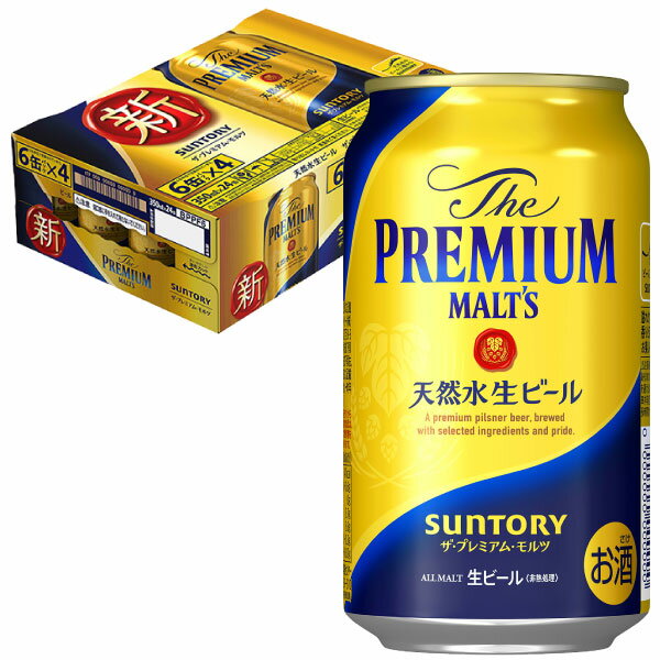 父の日ギフト プレゼント サントリー ザ プレミアム モルツ 350ml　24本（1ケース）ビール 誕生 内祝 お供 実用的 サントリー ザ・プレミアム・モルツ プレモル◆送料無料◎