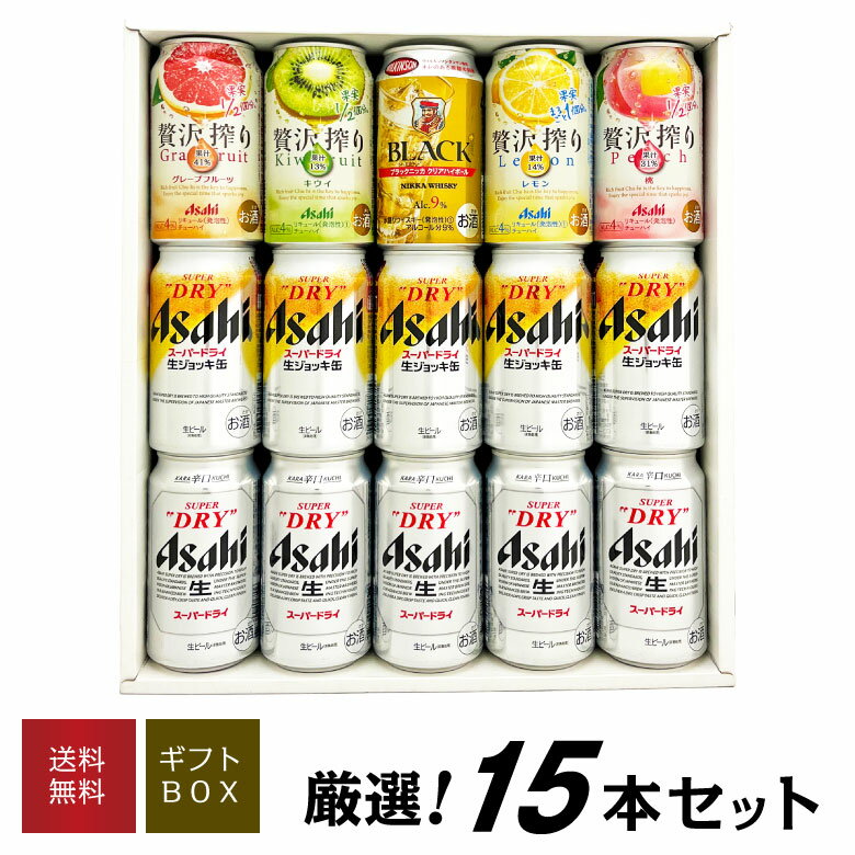 定番のスーパードライ、生ジョッキ缶、チューハイ アサヒの飲み比べセ...