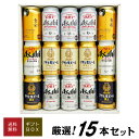 母の日 プレゼント 【アサヒ ビール