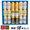 母の日 プレゼント 【アサヒ ビール