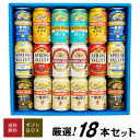 キリン 一番搾り ビール 母の日 プレゼント 【限定 一番搾り 超芳醇 入り】キリン ビール 飲み比べ 8種18本 晴れ風 スプリングバレー 糖質ゼロ など ビールギフト ビール ギフトセット 誕生日 内祝い 御祝 お供え ◆送料無料 ◎