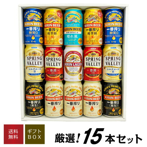 一番搾り糖質ゼロ等一番搾り3種と ラガービール、クラフトビール 飲み...