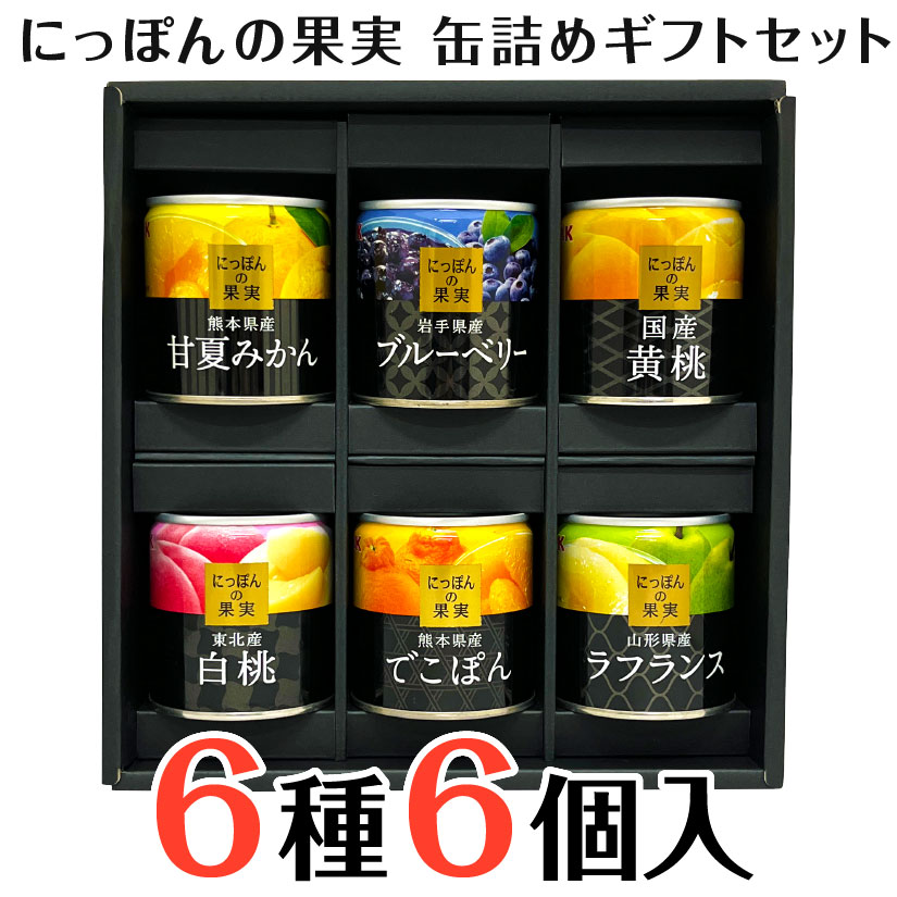 フルーツ缶詰No.22